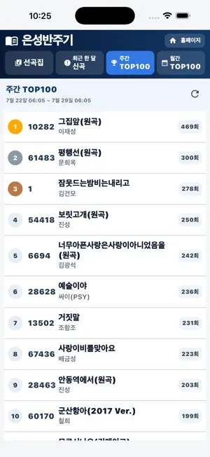 은성선곡집 screenshot 3