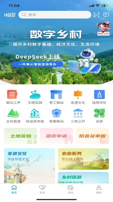 容E办 Screenshot