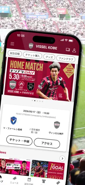 VISSEL KOBE Official App iPhone screenshot 2