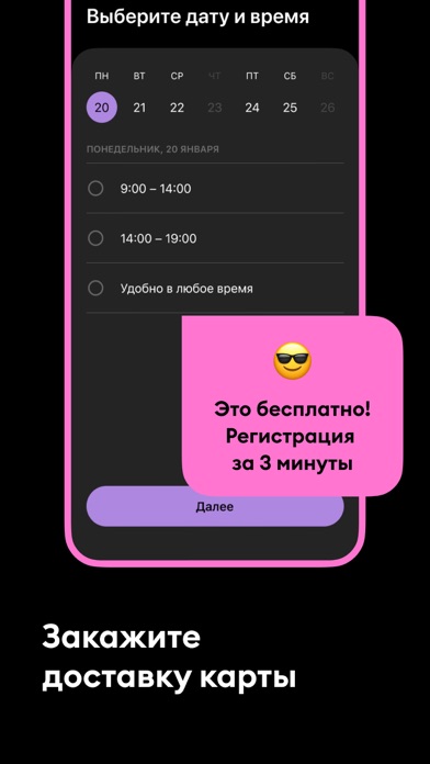 Simbank - мобильный банк Screenshot