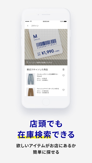 店頭でも在庫検索できる