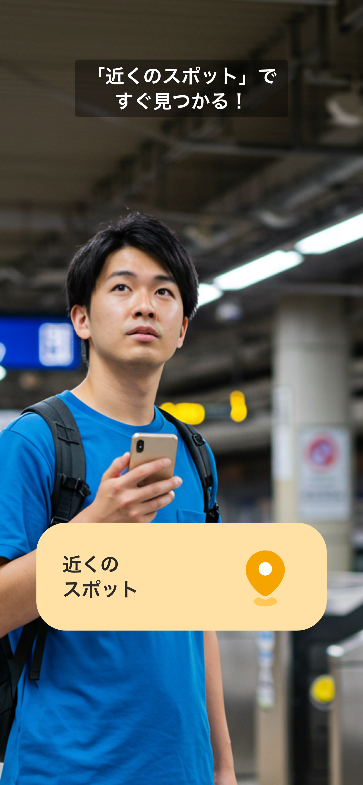 SASSY - 行きたい場所が見つかるマップ