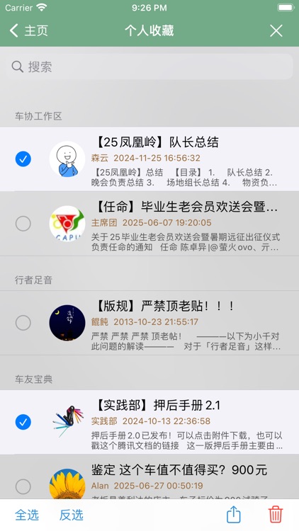 CAPUBBS screenshot-5