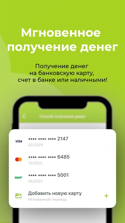 MoneyMan займы онлайн на карту screenshot-3