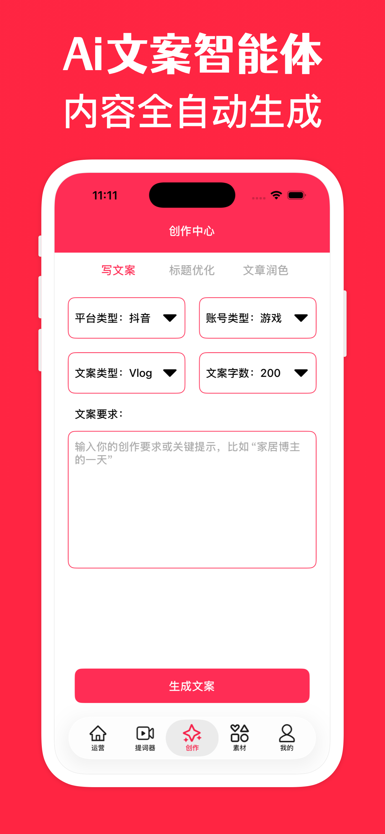 红薯宝-视频提取图片、文字 screenshot 3