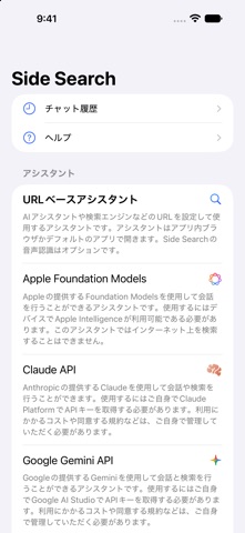 Side Search Screenshot 2 of 3