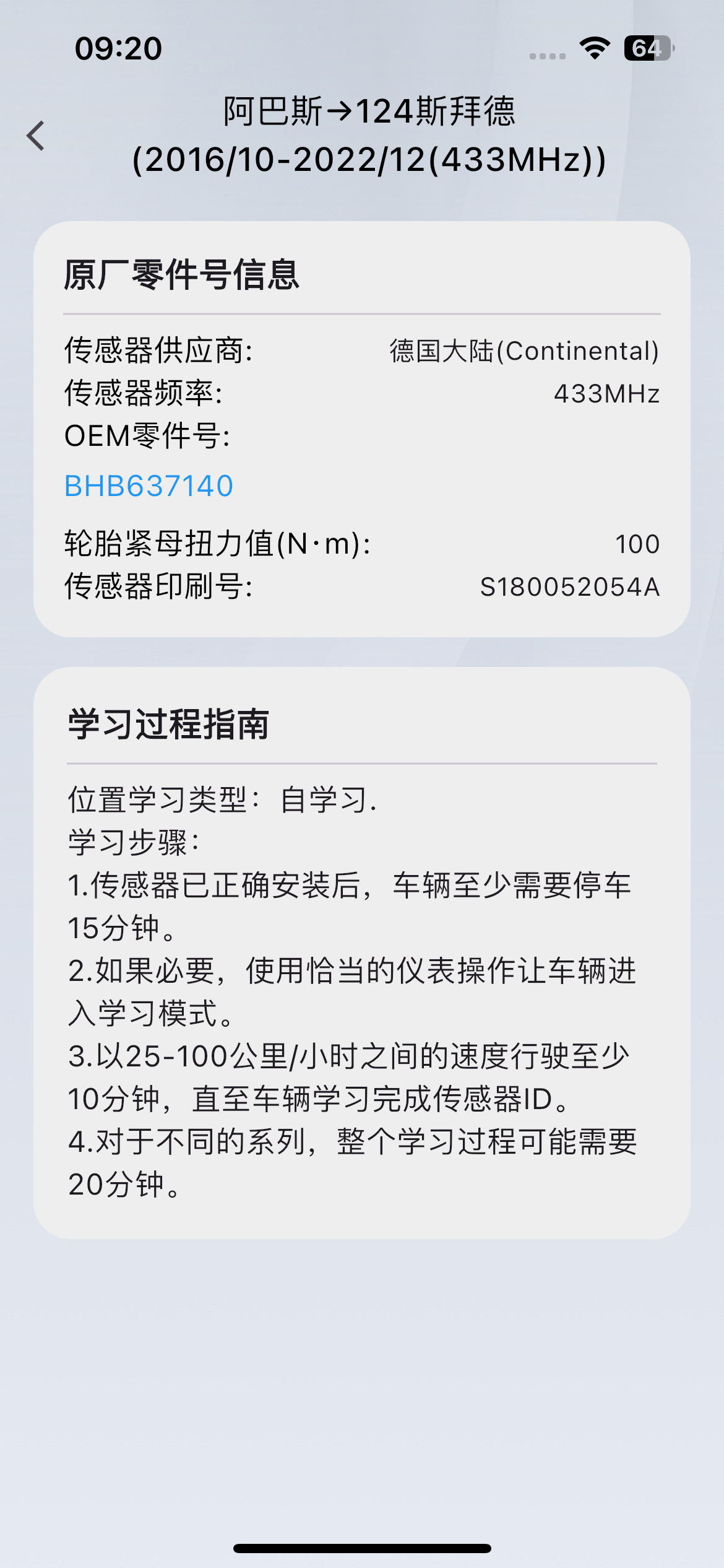 TPMS LINK