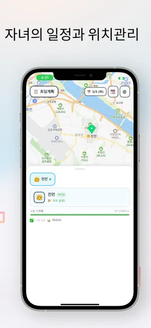 초딩계획 screenshot 1