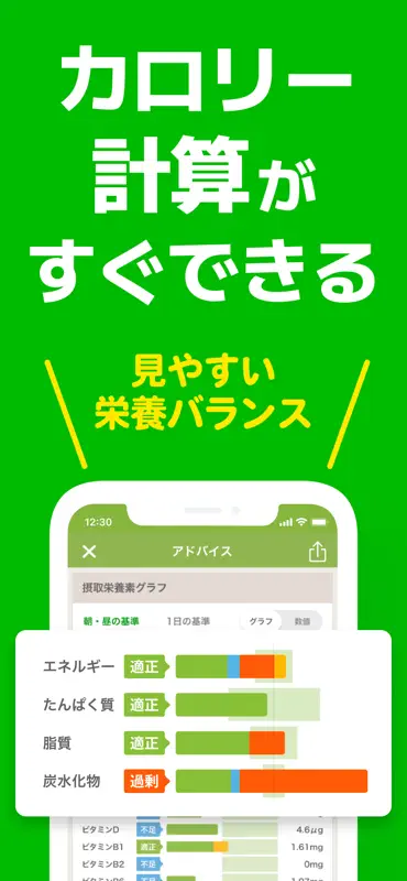 あすけん ダイエット・ヘルスケアのカロリー計算や体重管理に screenshot 5 of 10