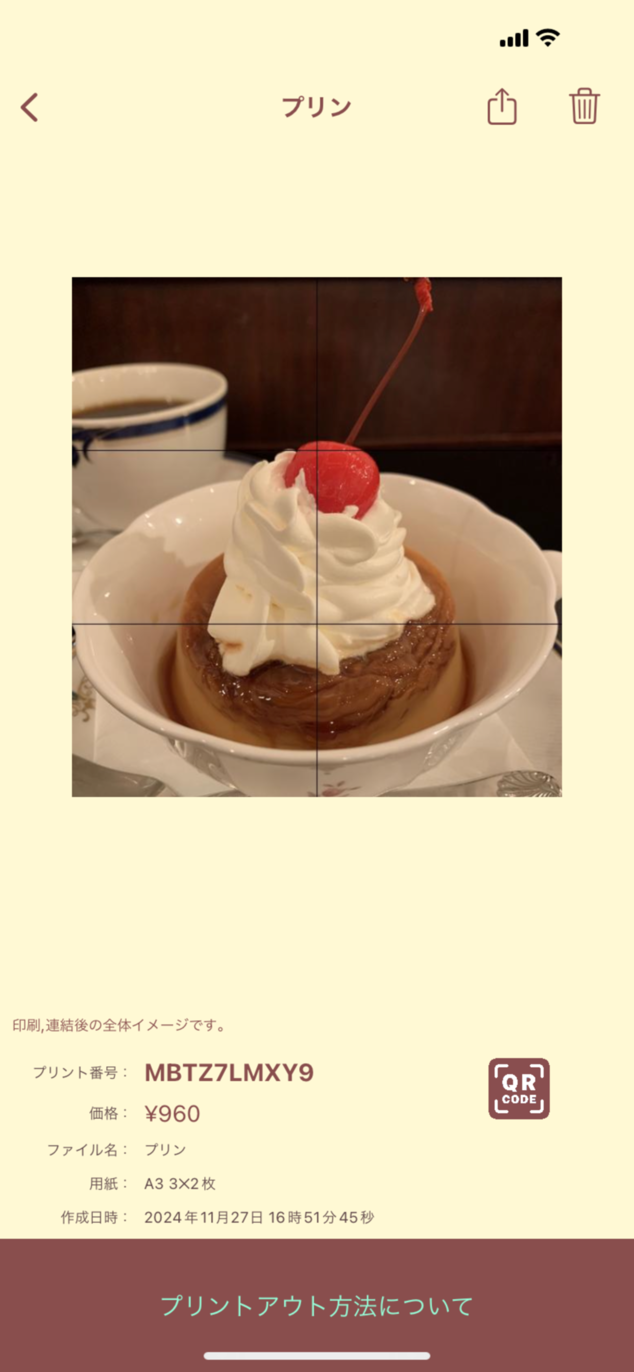 メガプリン