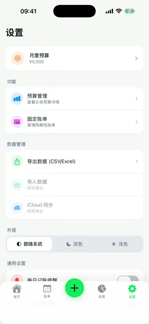 Simple Bookkeeping: Shortcuts screenshot 2
