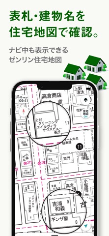 配達NAVITIME ゼンリン住宅地図/荷物管理/カーナビのおすすめ画像2