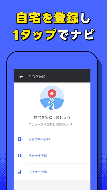 Yahoo!カーナビ screenshot 8 of 10