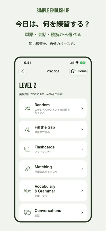 Simple English JP screenshot 3 of 6