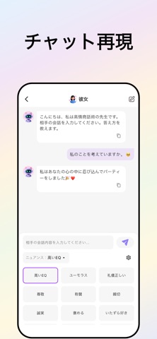 AIキーボード – チャット助手 のスクリーンショット