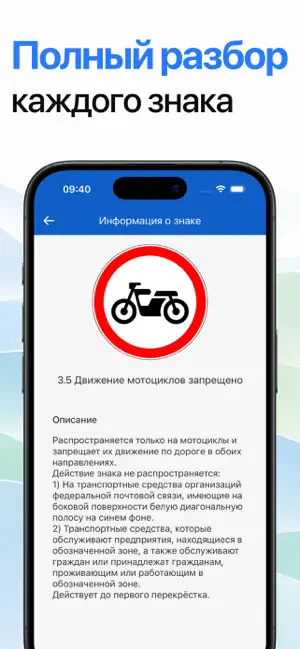 Дорожные знаки ПДД РФ: Тест screenshot 4