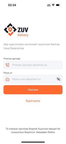 Zuv Delivery - Driver Screenshot 1 of 10