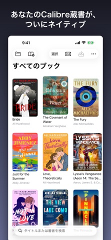 eBouquin：電子書籍マネージャー のスクリーンショット