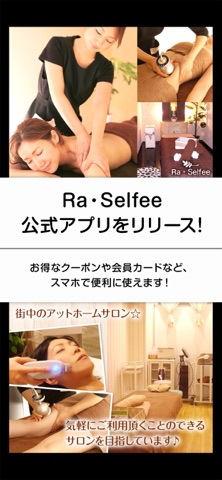 Ra･Selfee app screenshot
