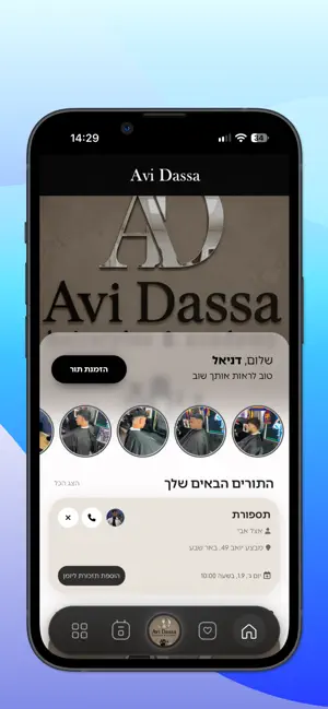 Avi Dassa screenshot 2