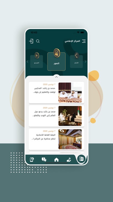UAE Federal Public Prosecution Screenshot