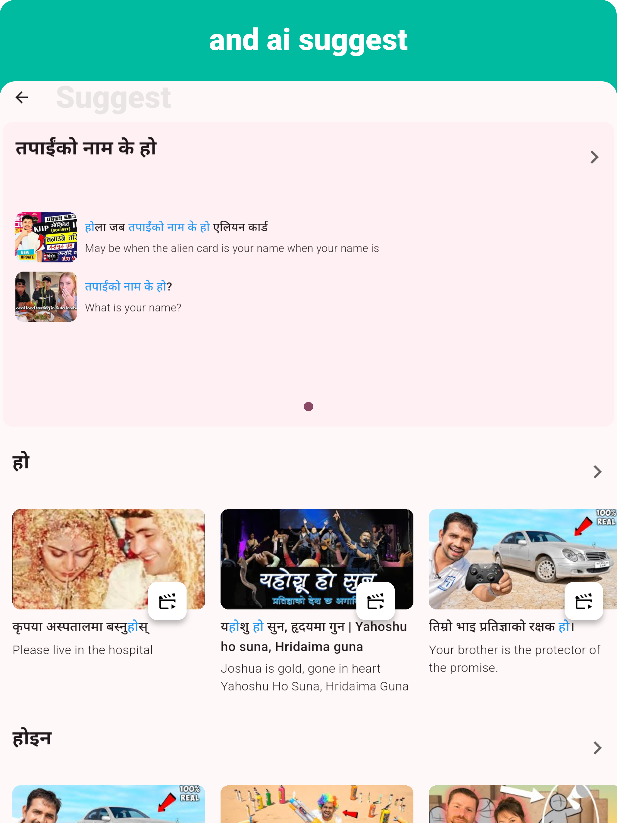 Nepali - Listening Speaking screenshot 15