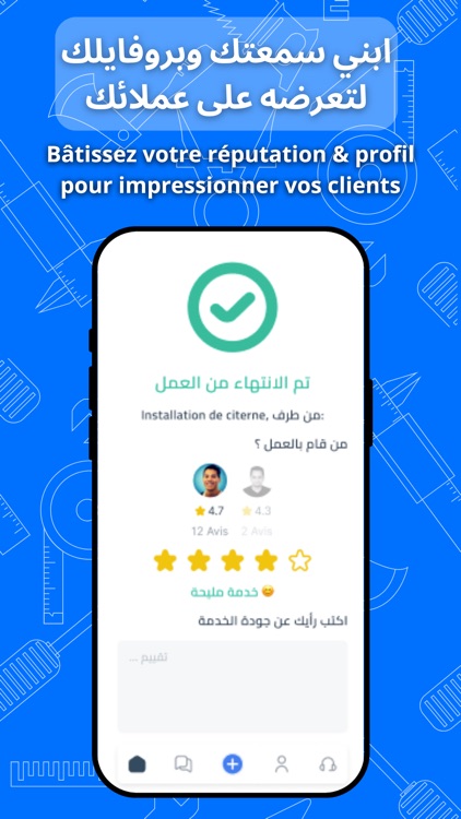 فيكسيلي برو - لأصحاب المهن screenshot-4