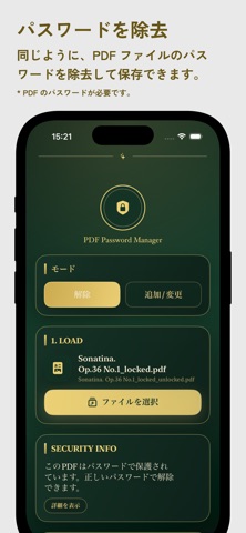 PDF Password screenshot