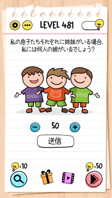 ブレインテスト(Brain Test):ひっかけパズルのスクリーンショット - 7