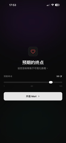 Mori: 人生电池 & 愿望清单 screenshot