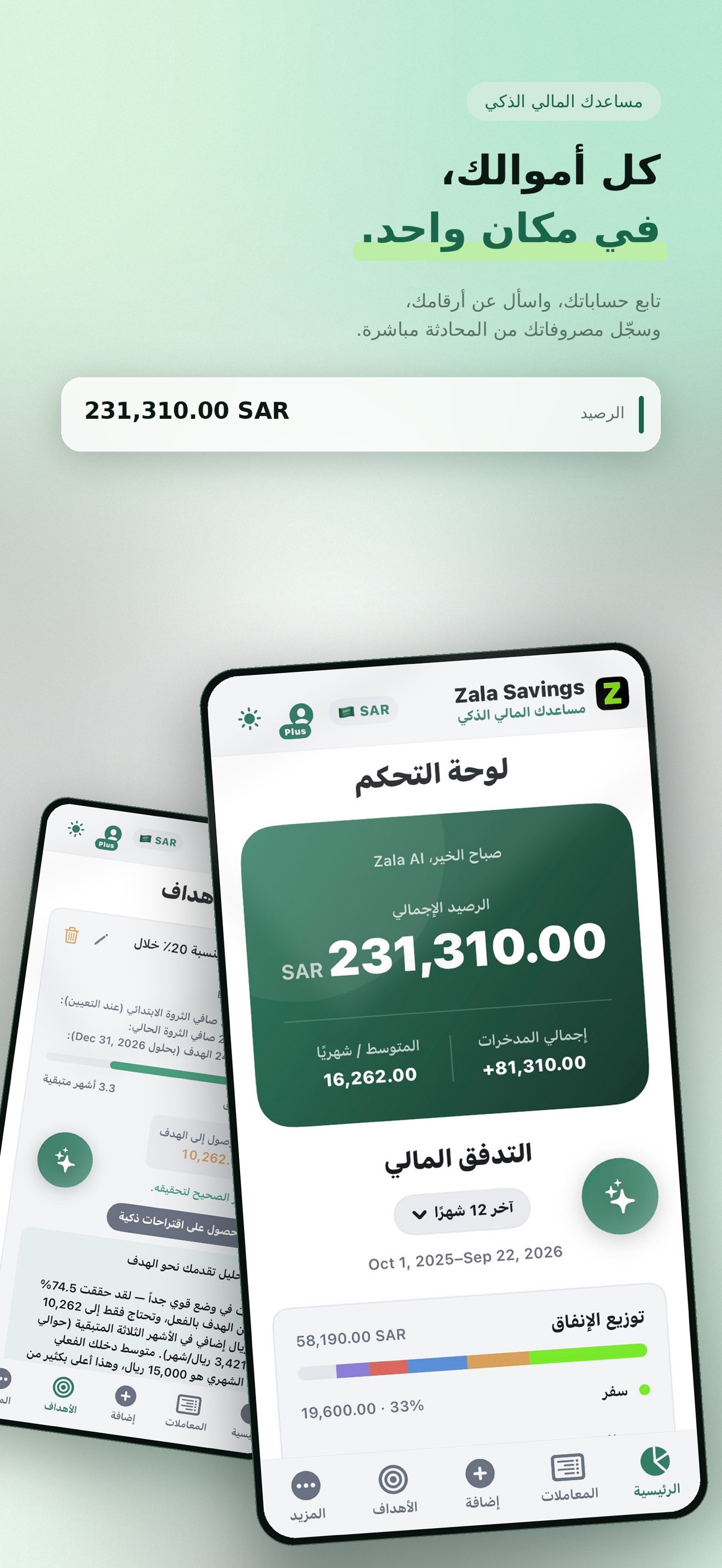 Screenshot 5 of Zala Savings