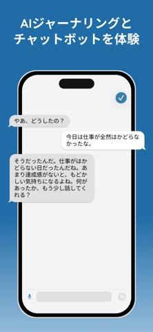 認知行動療法「こころの日記」自己肯定感・メンタルケア のスクリーンショット