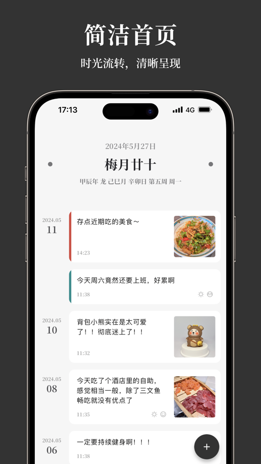 #1. 凡事日记 - 生活记事 · 笔记本 (iOS) 由: 青岛四正木每网络科技有限公司
