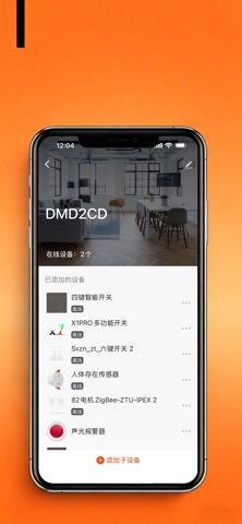 Tmall Homeplex Smart iPhone screenshot