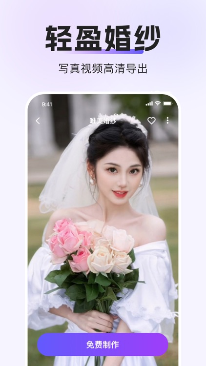 千颜 - 写真照片&视频即刻生成