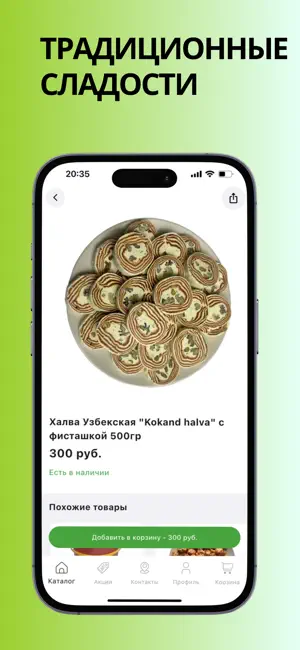 Заказ72 screenshot 3
