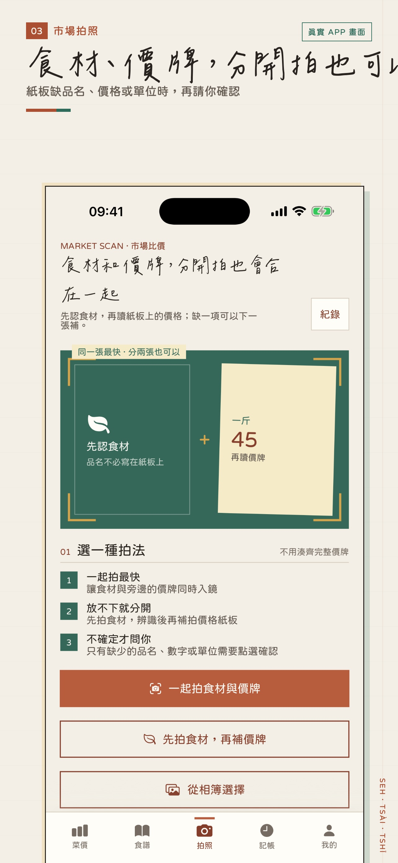 迺菜市 screenshot 3