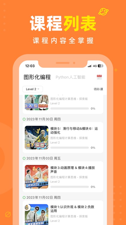 核桃编程家长端