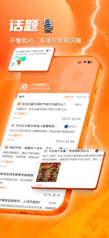 蜥蜴星球-足球篮球比赛直播 screenshot
