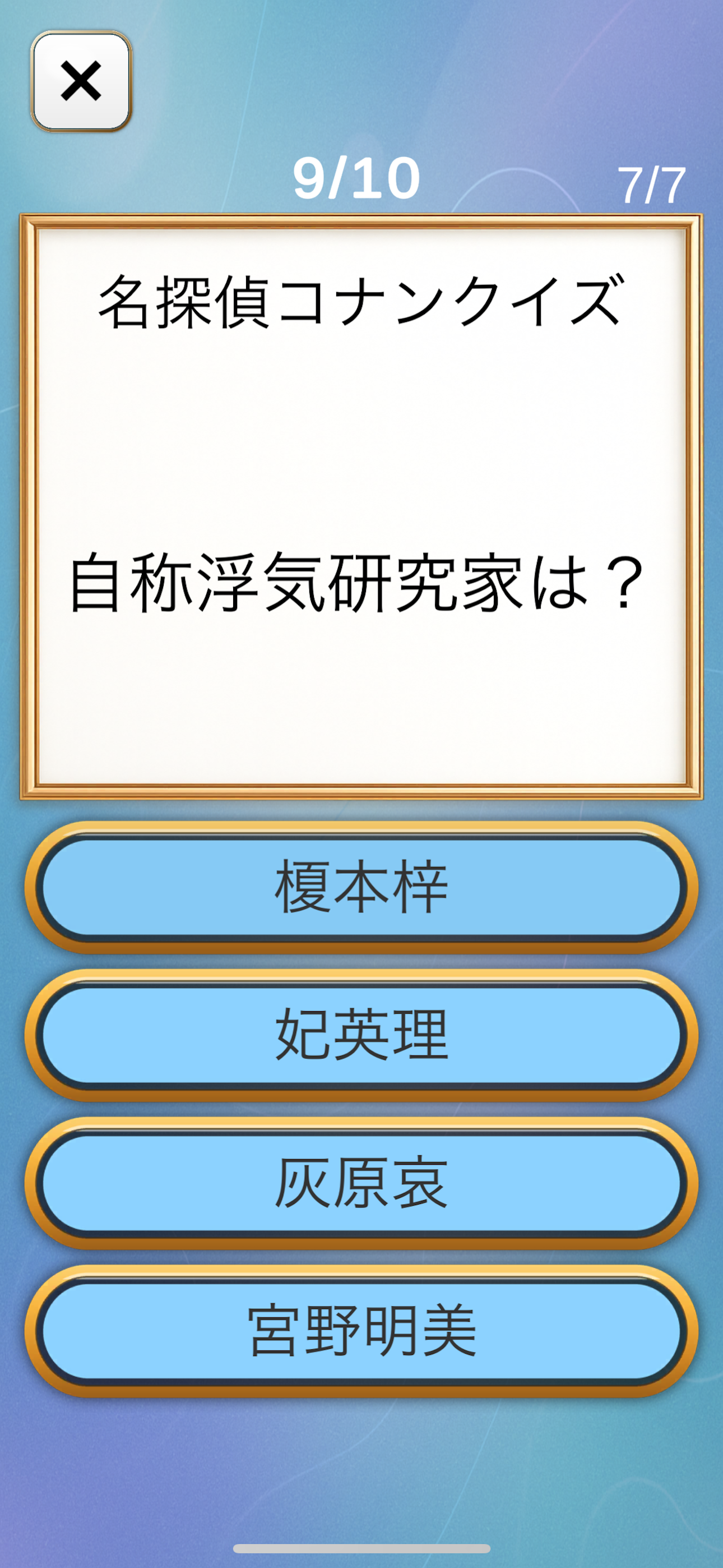 クイズ王国