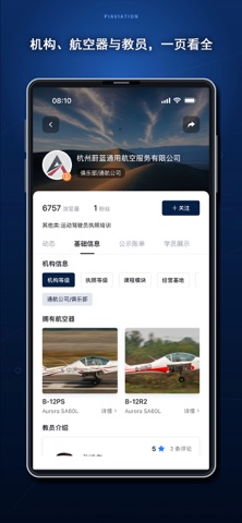PIAVIATION Screenshot 9 of 10