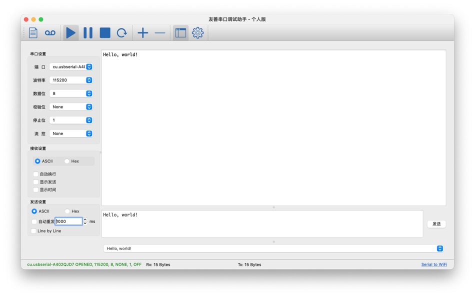 #2. Serial Port Utility (macOS) โดย: 巍 杨