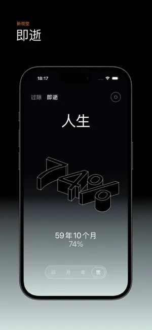 看到 KountDown screenshot 2