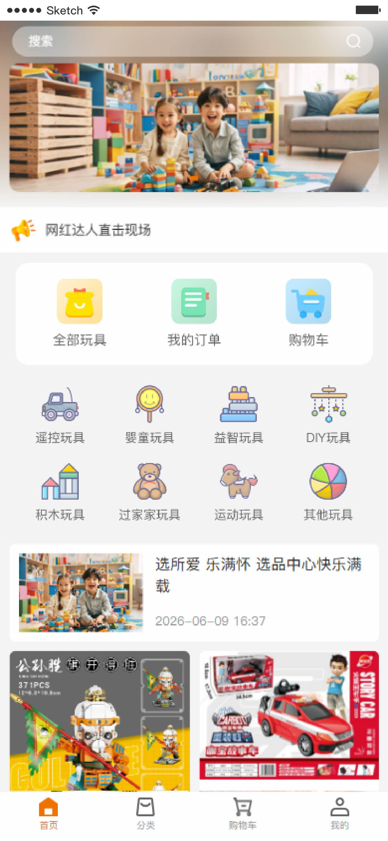 欣怡佳玩具 screenshot 4