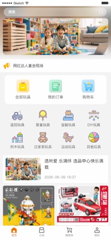 欣怡佳玩具 screenshot