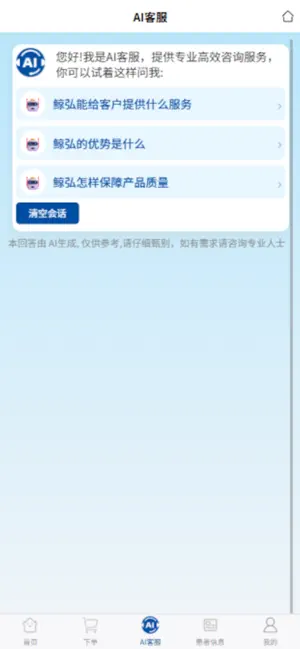 鲸弘医管通 screenshot 4