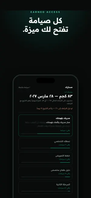 د كاف — تحدي 90 يوم screenshot 1