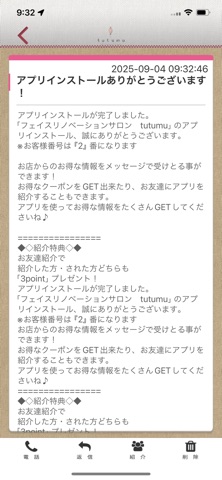 フェイスリノベーションサロン　tutumuの公式アプリ app screenshot 2