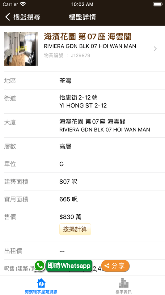 #4. 環宇X海濱 (iOS) 由: Multiple Listing Service Limited