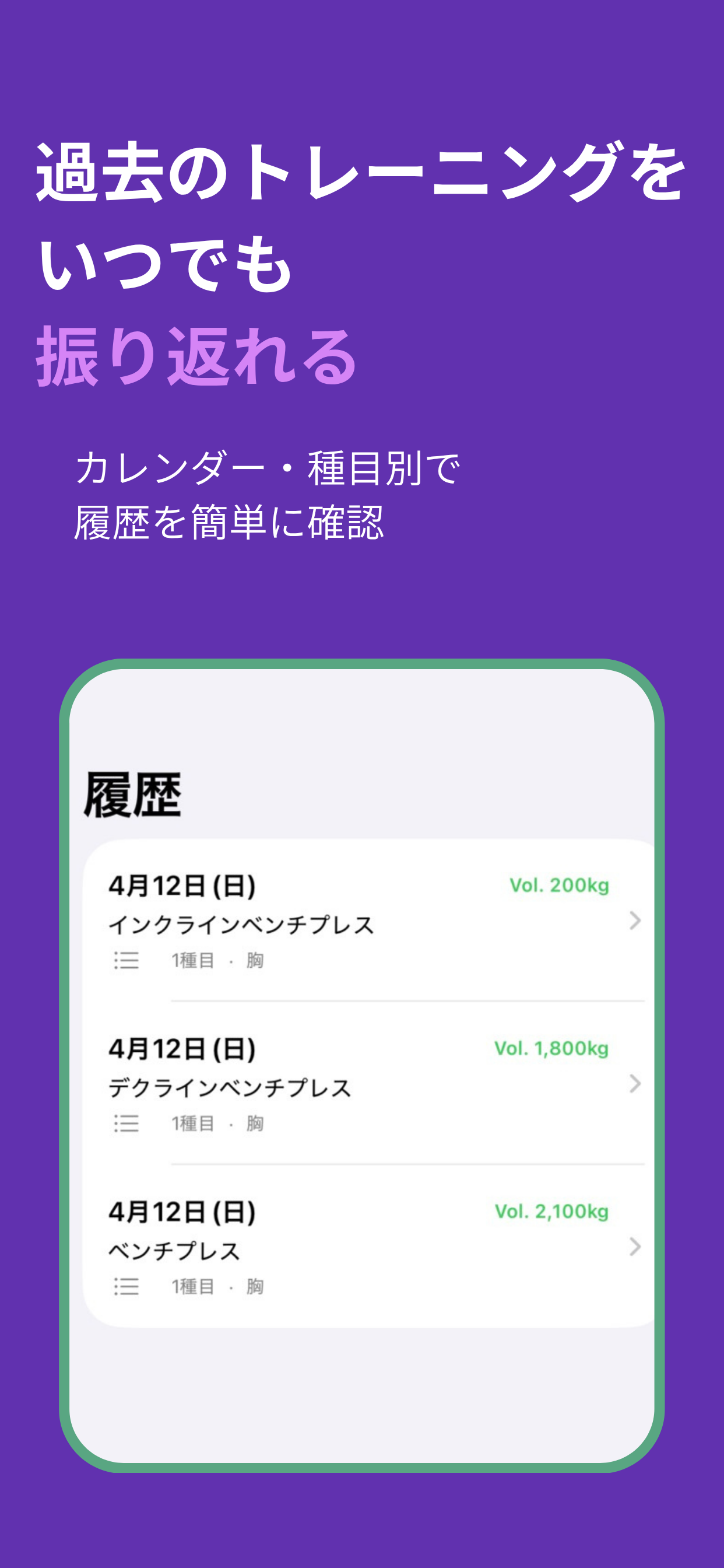 LiftLogPro-ワークアウト記録